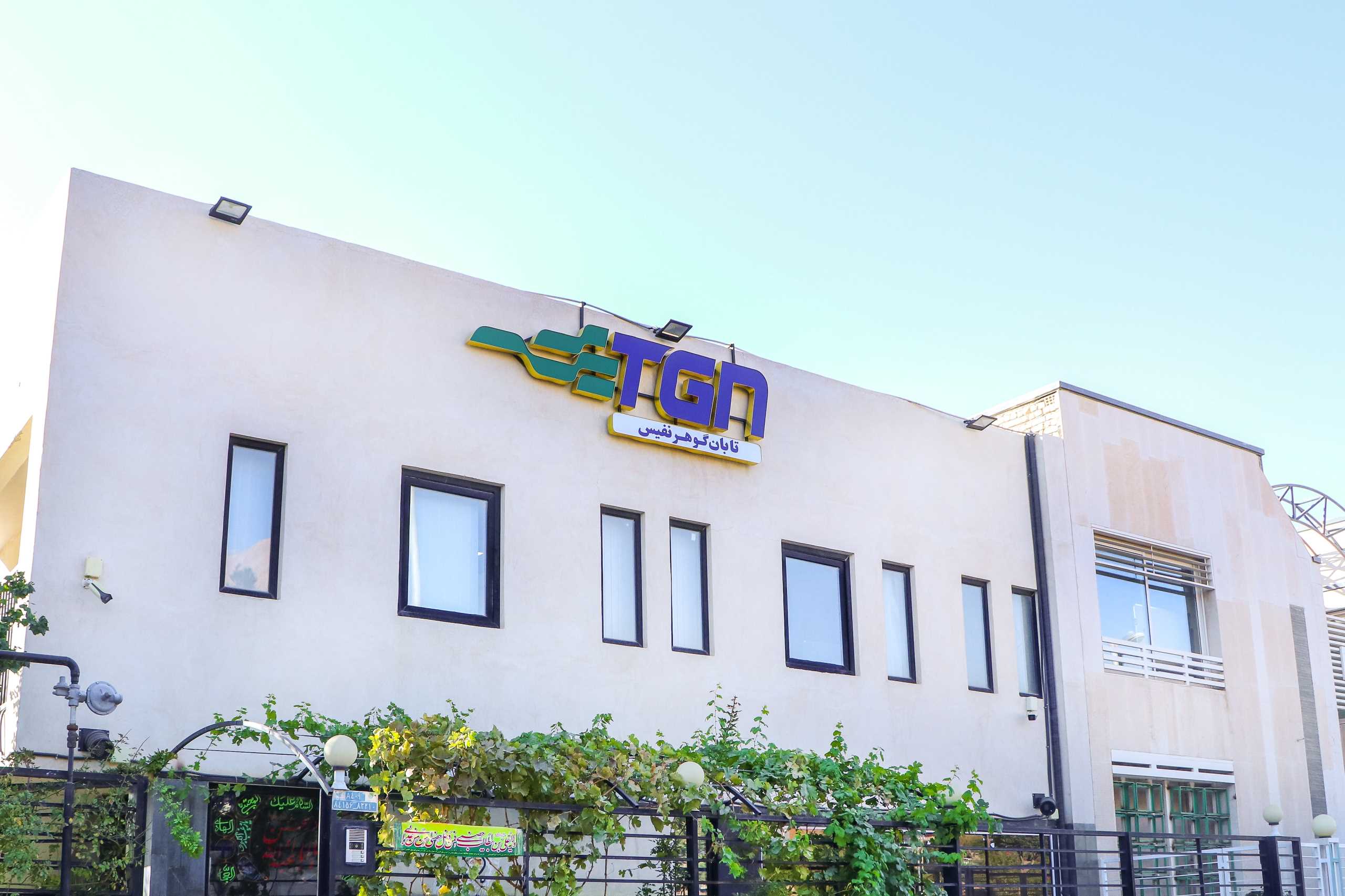 گزارش عملکرد تابان گوهر در سال 1401 گزارش عملکرد تابان گوهر در سال 1401