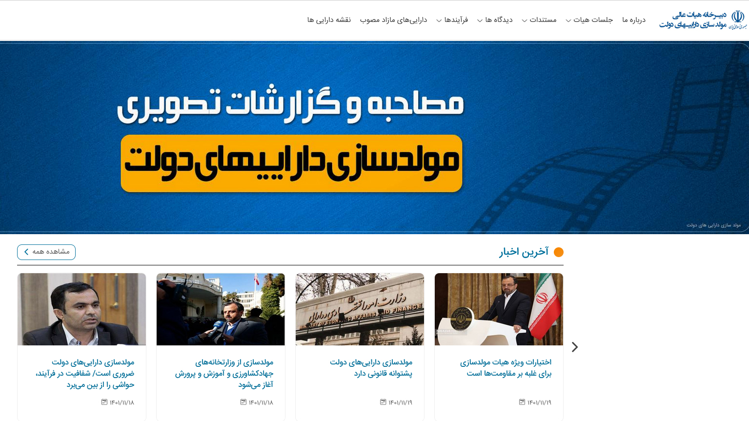 سامانه مولدسازی رونمایی شد