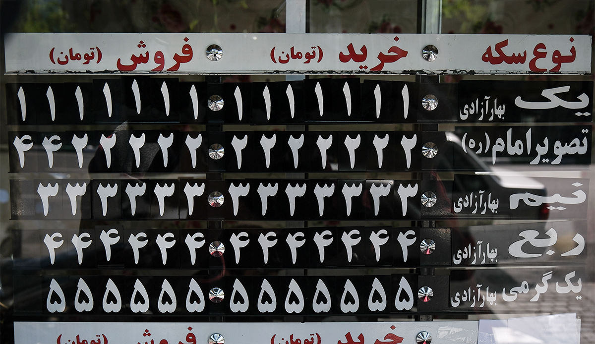 سه پیش‌بینی متفاوت از قیمت سکه