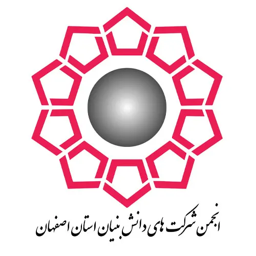 لوگو انجمن شرکت‌های دانش بنیان استان اصفهان