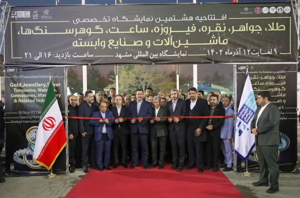 هشتمین نمایشگاه تخصصی طلا و جواهر مشهد افتتاح شد