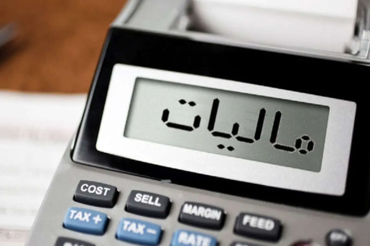 فرصت ۲۰ روزه مودیان مالیاتی برای ارسال فهرست حقوق بگیران فرصت ۲۰ روزه مودیان مالیاتی برای ارسال فهرست حقوق بگیران