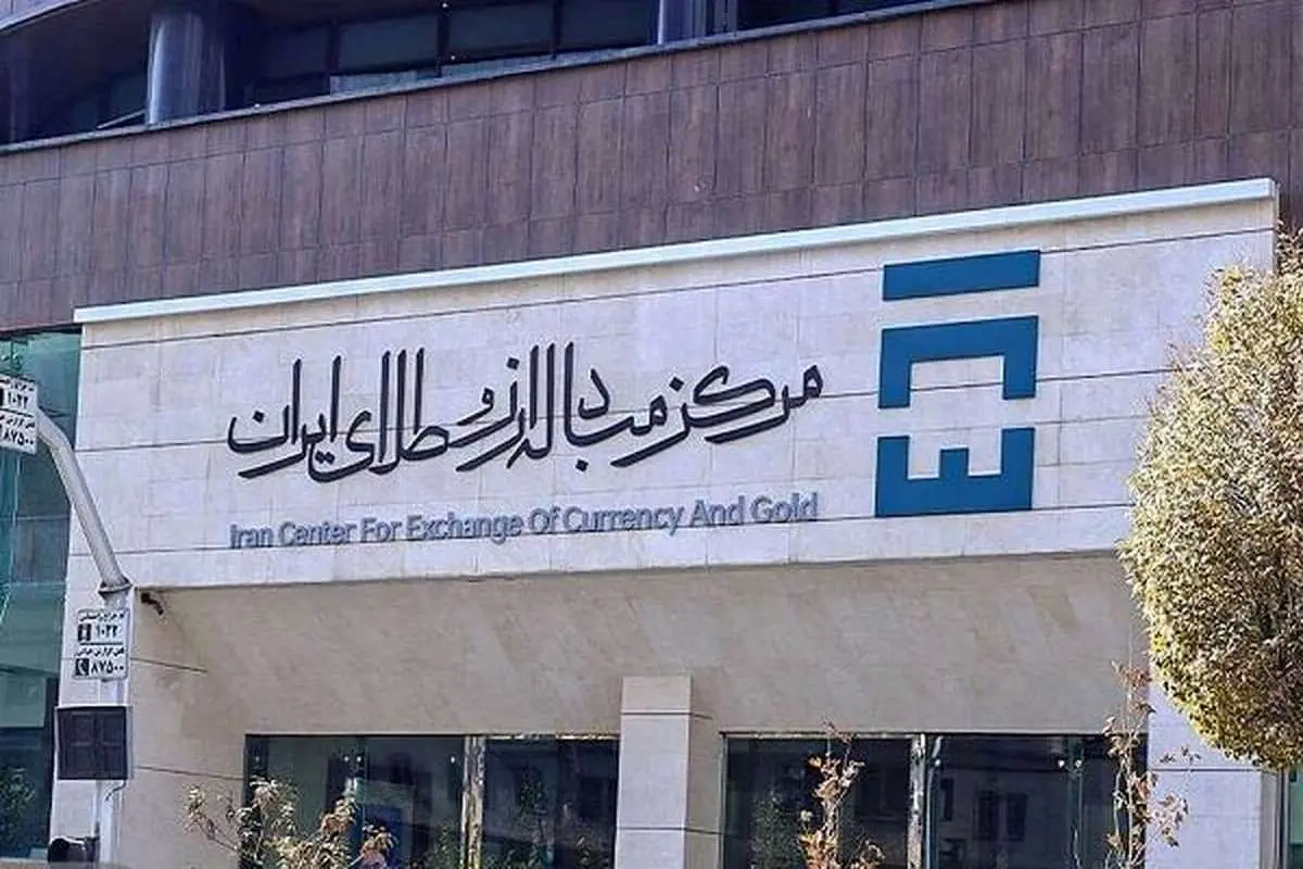 جزئیات 35 مرحله حراج مرکز مبادله جزئیات 35 مرحله حراج مرکز مبادله