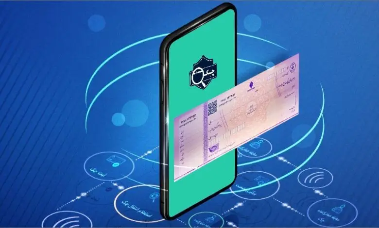 چک دیجیتال در۱۵بانک/تمام بانک‌ها پذیرش چک دیجیتال را دارند