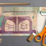 چرا ریال حذف نمی شود؟