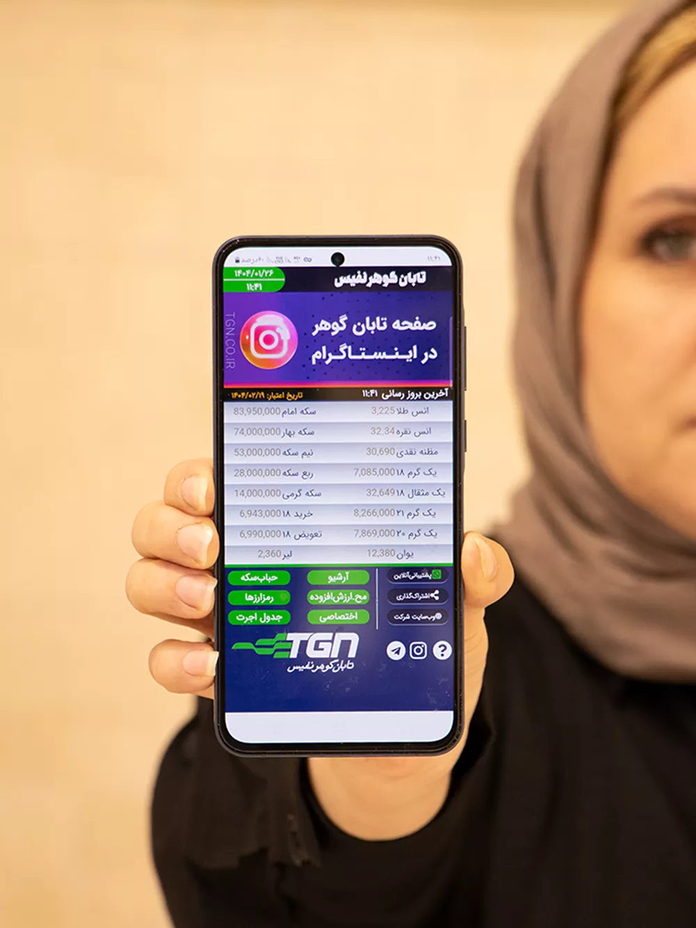 اپلیکیشن اعلام نرخ