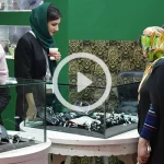 تخصصی‌ترین نمایشگاه ایران در اصفهان