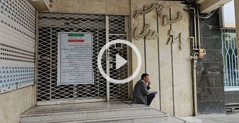 هشدار جدی برای نابودی صنعت طلا (ویدیو مصاحبه)