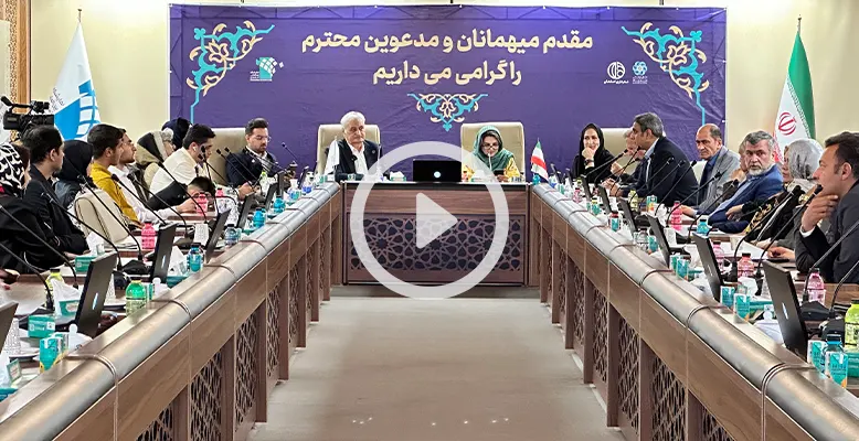 همایش از ویترین تا ثروت به همت هلدینگ آفتاب