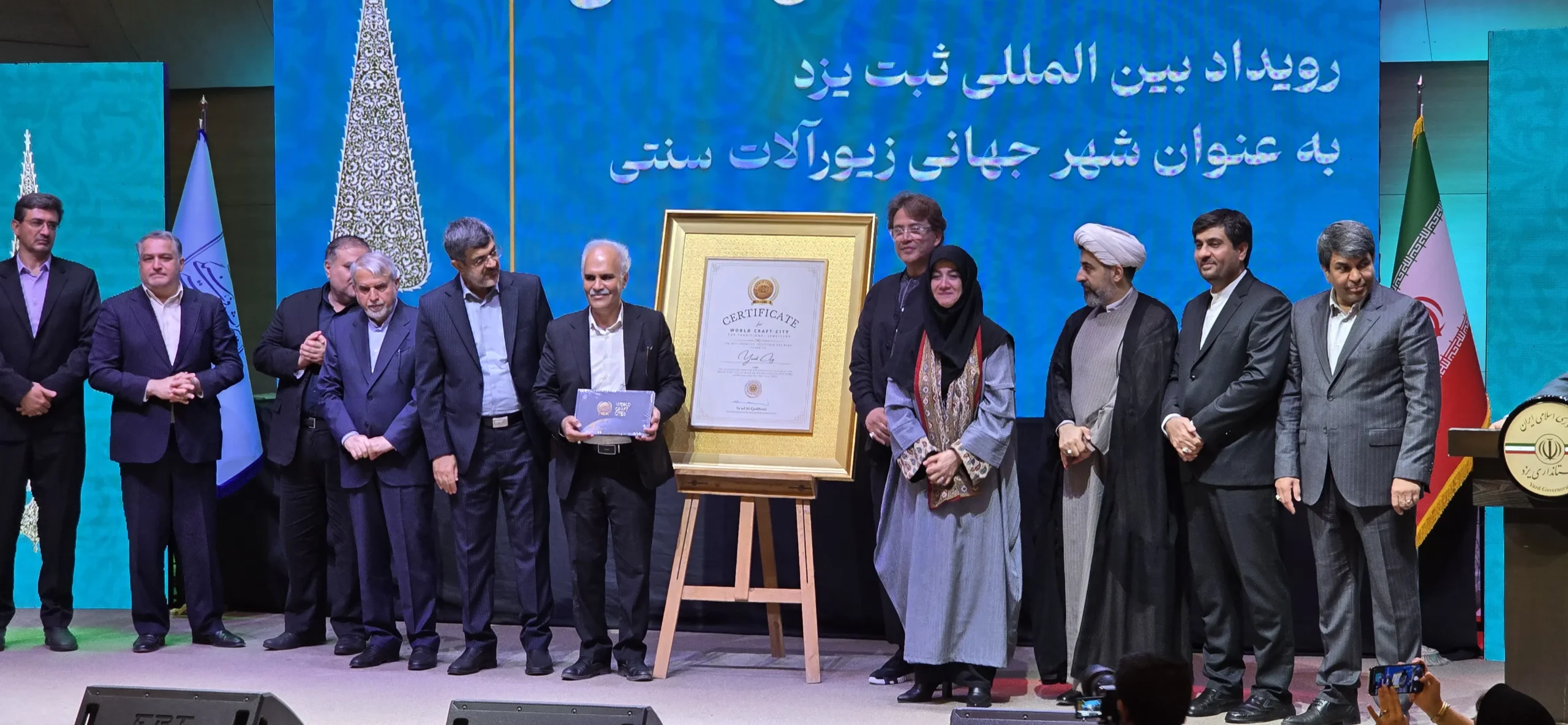 رونمایی از لوح ثبت جهانی زیورالات سنتی یزد