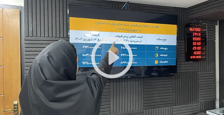 سکه امامی رو 10 میلیون زیر قیمت بازار بخر
