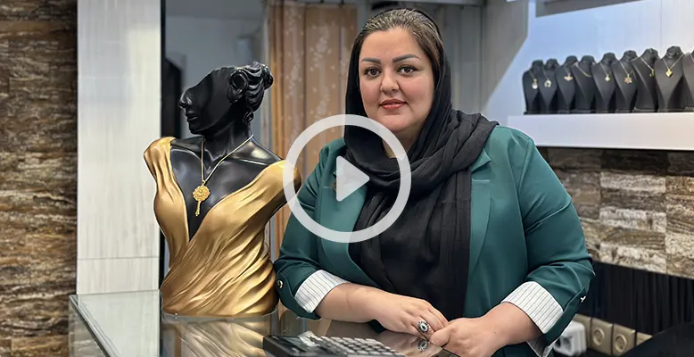 فقط با فشردن یک شاسی، از طلافروشیت محافظت کن