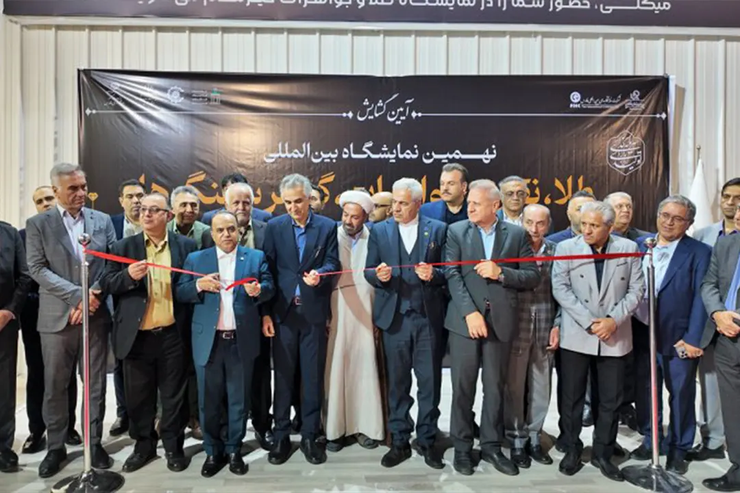 نهمین نمایشگاه طلا و جواهر شیراز افتتاح شد