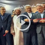 ⁨ افتتاحیه نهمین نمایشگاه طلا و جواهر شیراز