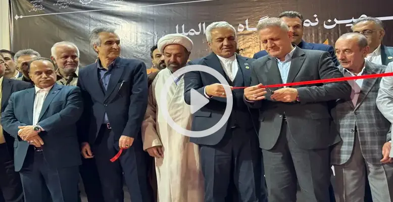 ⁨ افتتاحیه نهمین نمایشگاه طلا و جواهر شیراز