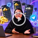 کانال طلافروشیت رو هوشمند کن!